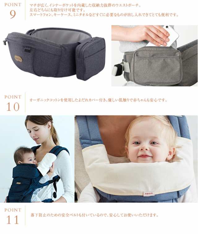 BABY & Me ベビーアンドミー BELK-S ヒップシートキャリア BM-6-003 抱っこ紐 ベビーキャリア ヒップシート おしゃれ  抱っこひも 前向き抱っこ 対面抱っこ おんぶ 出産祝い ギフト プレゼント 【送料無料】