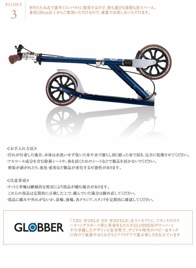 正規品2年保証】 GLOBBER グロッバー NL205 デラックス WLGB685100