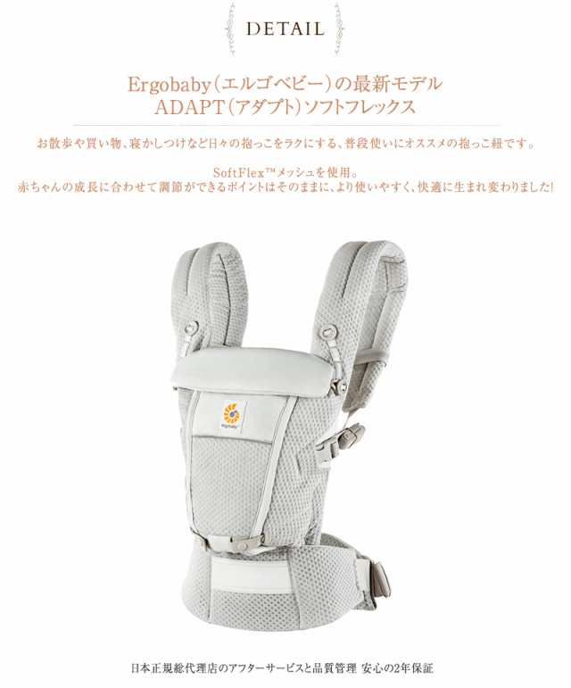 Ergobaby エルゴベビー エルゴ ADAPTアダプト ソフトフレックス