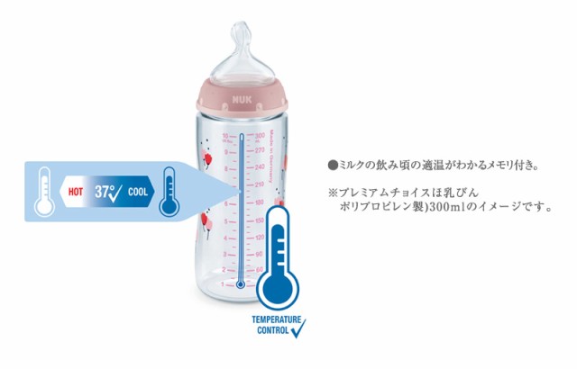 NUK ヌーク プレミアムチョイスほ乳びん 300ml くまのプーさん FDNK10741068 哺乳瓶 プラスチック 新生児 ディズニー かわいい