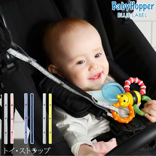 BabyHopper トイ・ストラップ BCBH00101 赤ちゃん ベビー おもちゃ