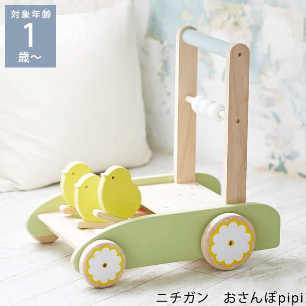 ニチガン おさんぽpipi BB37 手押し車 ベビー 赤ちゃん 子ども 1歳 2歳 3歳 おしゃれ 北欧 木のおもちゃ 【送料の通販はau PAY  マーケット アイラブベビー au PAY マーケット－通販サイト