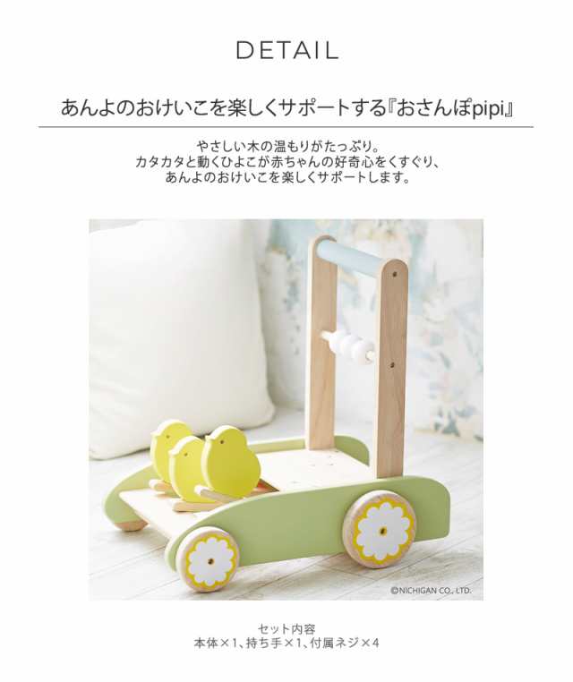 BABY WALKER PiPi 手押し車 カタカタ ニチガン 木製 進ん