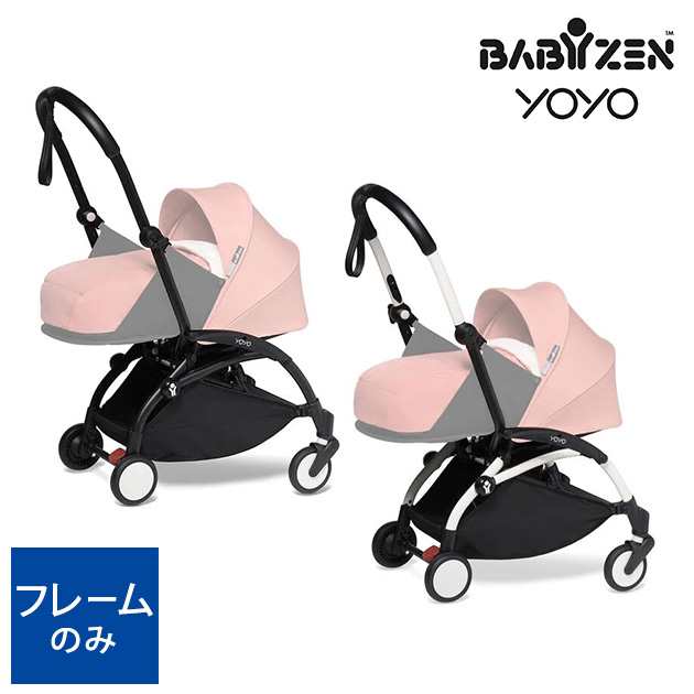 BABYZEN yoyo ベビーゼン ヨーヨー 0＋外出/移動用品 - ベビーカー