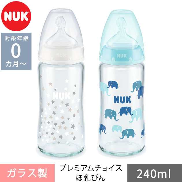 NUK ヌーク ネイチャーセンス 哺乳瓶 ミルク ガラス - 食事