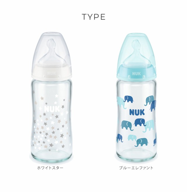 NUK ヌーク プレミアムチョイスほ乳びん ガラス製 240ml FDNK10745143W