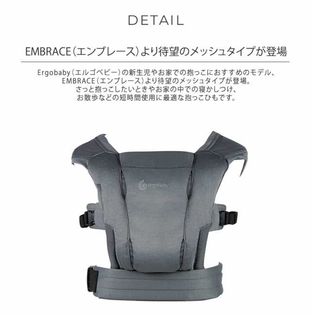 アウトレット 送料無料 【美品】エルゴベビー 抱っこ紐 エンブレース