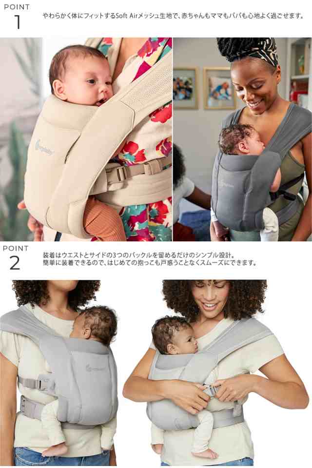 Ergobaby エルゴベビー EMBRACE Soft Air エンブレース ソフトエア