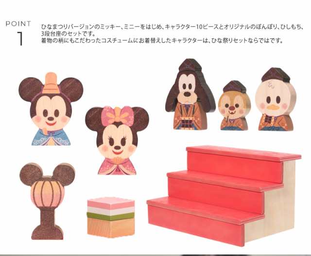 Disney｜KIDEA&BLOCK　ディズニー キディア ひなまつり TYKD00307 プレゼント おもちゃ 女の子 ディズニー キディア キデア  KIDEA 積み