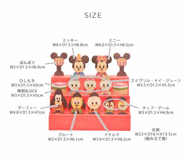 Disney｜KIDEA&BLOCK ディズニー キディア ひなまつり TYKD00307