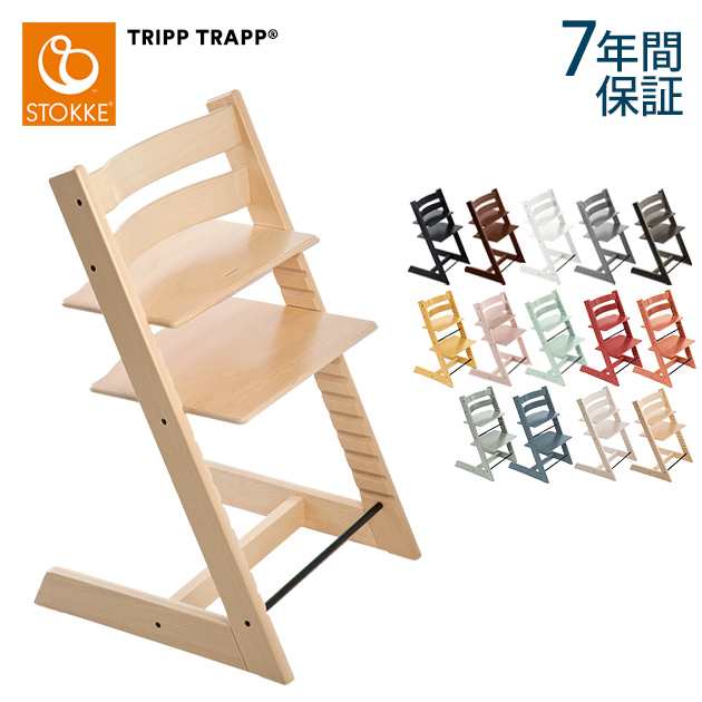 STOKKE TRIPP TRAPP ストッケ トリップトラップ木製 www