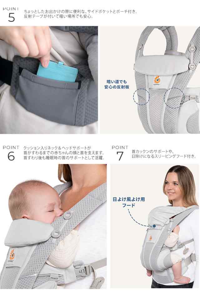 日本正規品2年保証】 Ergobaby OMNI Breeze オムニ ブリーズ ...