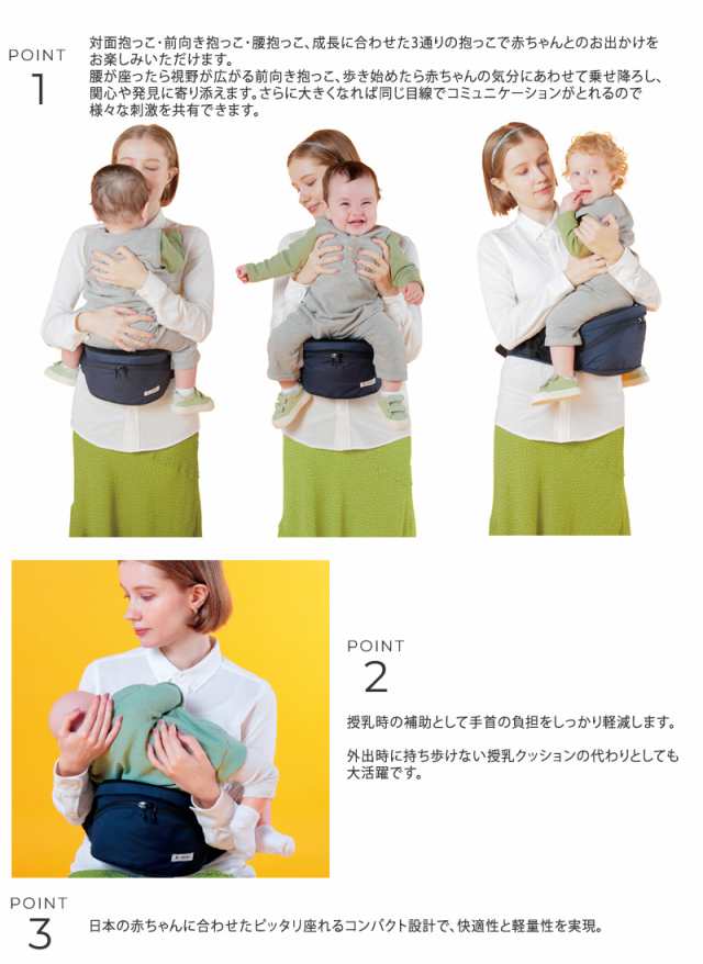 ヒップシート 赤ちゃん ベビー用品 抱っこ紐 スリング 黒 腰 ウエスト