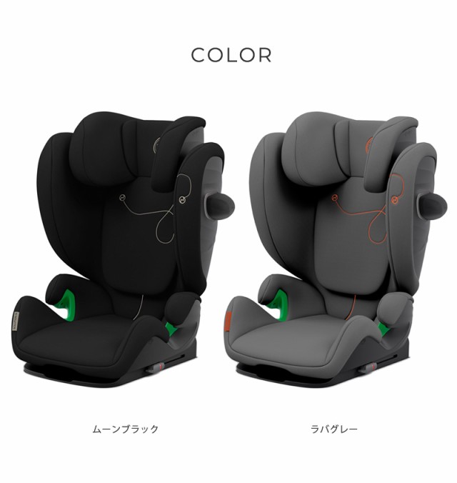 Cybex PALLAS G I-SIZE サイベックス 奥深く チャイルドシート