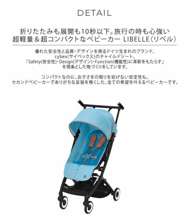 正規品2年保証】最新 cybex サイベックス LIBELLE リベル 2023 ワン ...