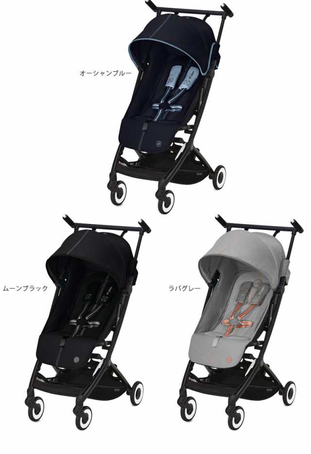 正規品2年保証】最新 cybex サイベックス LIBELLE リベル 2023 ワン