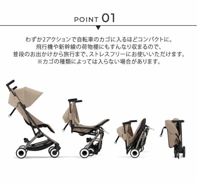 【正規品2年保証】2024 最新 cybex サイベックス LIBELLE リベル ワンプルハーネス付 2024モデル 524000201 ベビーカー  折りたたみ コンパクト 軽量 B型 おしゃれ リクライニング 旅行 機内持ち込み 出産祝い 【送料