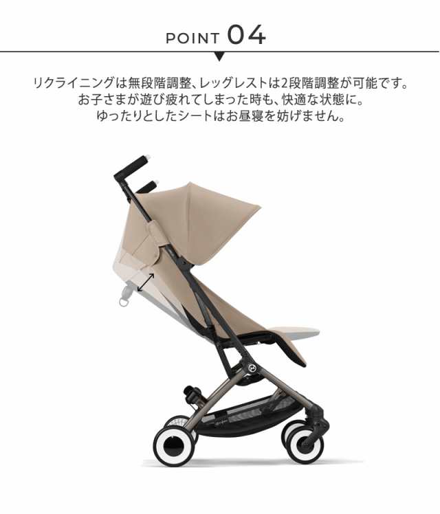 cybex サイベックス LIBELLE リベル ワンプルハーネス付 524000201 ベビーカー 折りたたみ コンパクト 軽量 B型 おしゃれ  リクライニンの通販はau PAY マーケット - アイラブベビー | au PAY マーケット－通販サイト