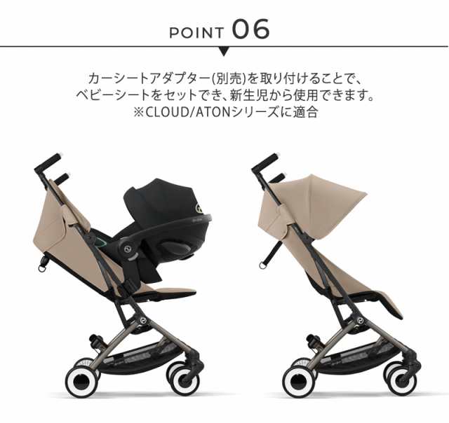 cybex サイベックス LIBELLE リベル ワンプルハーネス付 524000201 ベビーカー 折りたたみ コンパクト 軽量 B型 おしゃれ  リクライニング 旅行 機内持ち込み 出産祝い 【送料無料】の通販はau PAY マーケット - アイラブベビー | au PAY マーケット－通販サイト