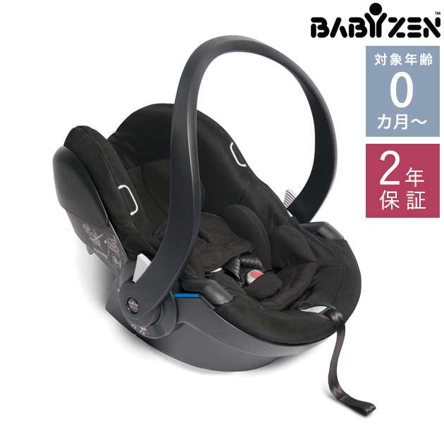 BABYZEN YOYO ベビーゼン ヨーヨー チャイルドシートbyビーセーフ 595601 チャイルドシート 新生児 赤ちゃん ISOFIX  シートベルト おしゃの通販はau PAY マーケット アイラブベビー au PAY マーケット－通販サイト