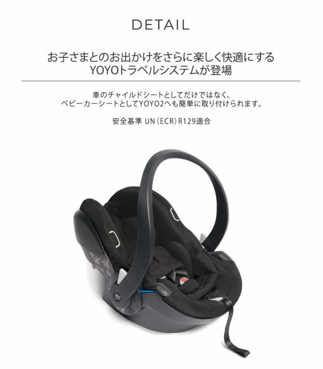 チャイルドシート 新生児 赤ちゃん ISOFIX シートベルト おしゃれ BABYZEN YOYO ベビーゼン ヨーヨー チャイルドシートbyビーセーフ 595601 - 12