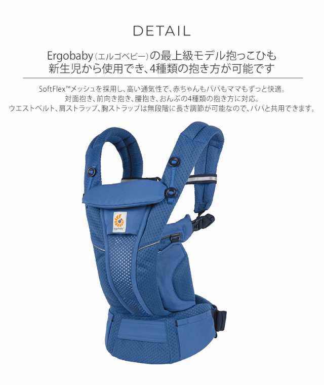 ergobaby エルゴベビー 抱っこ紐付属品 ウエストベルト 安全ベルト ...