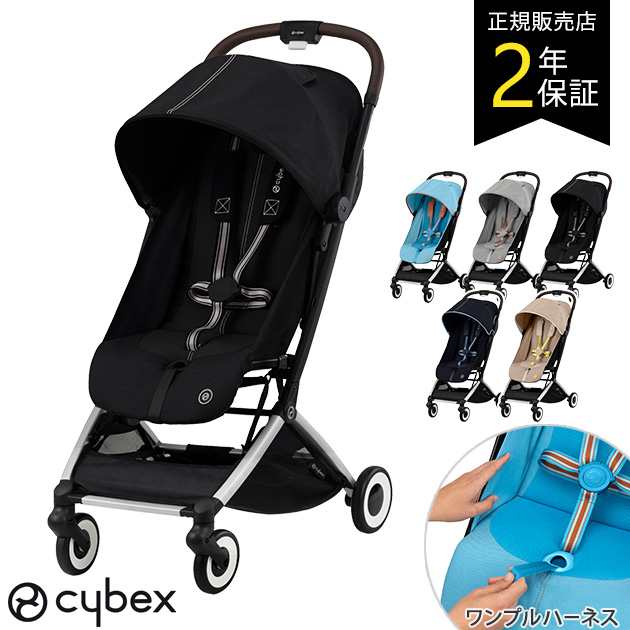 cybex サイベックス ORFEO オルフェオ 522004841 ベビーカー