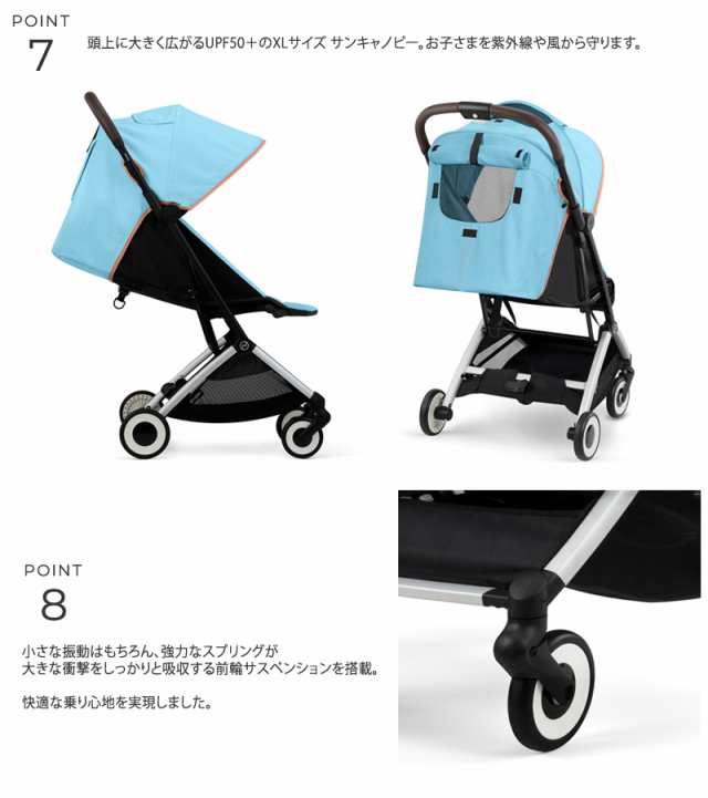 cybex サイベックス ORFEO オルフェオ 522004841 ベビーカー 折りたたみ 軽量 おしゃれ a型 b型 ab型  【送料無料】の通販はau PAY マーケット - アイラブベビー | au PAY マーケット－通販サイト