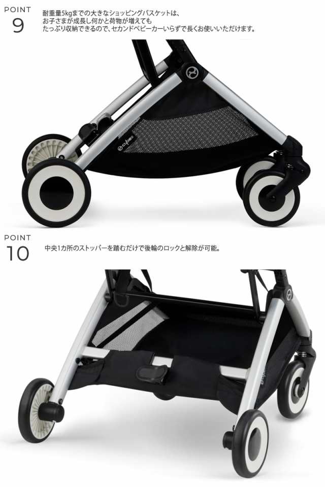 cybex サイベックス ORFEO オルフェオ 522004841 ベビーカー 折りたたみ 軽量 おしゃれ a型 b型 ab型  【送料無料】の通販はau PAY マーケット - アイラブベビー | au PAY マーケット－通販サイト