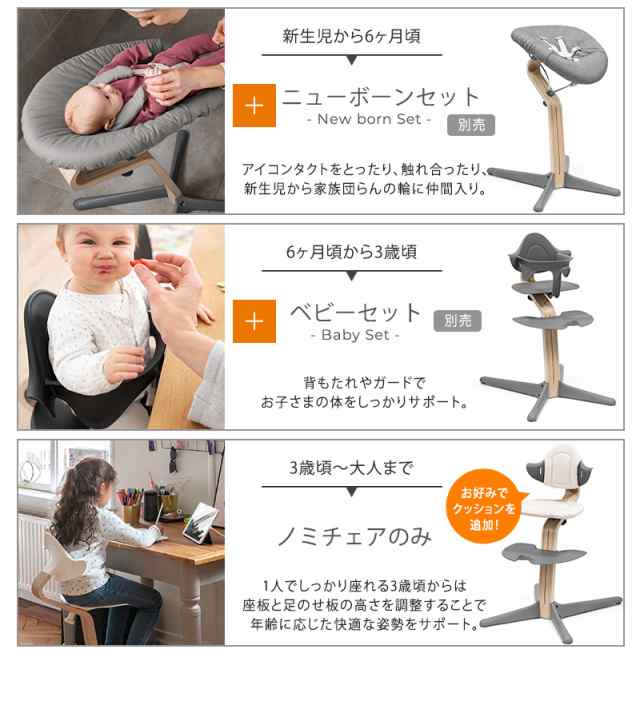 商品は100%正規品 STOKKE ノミチェア ナチュラルグレー - ベビー家具