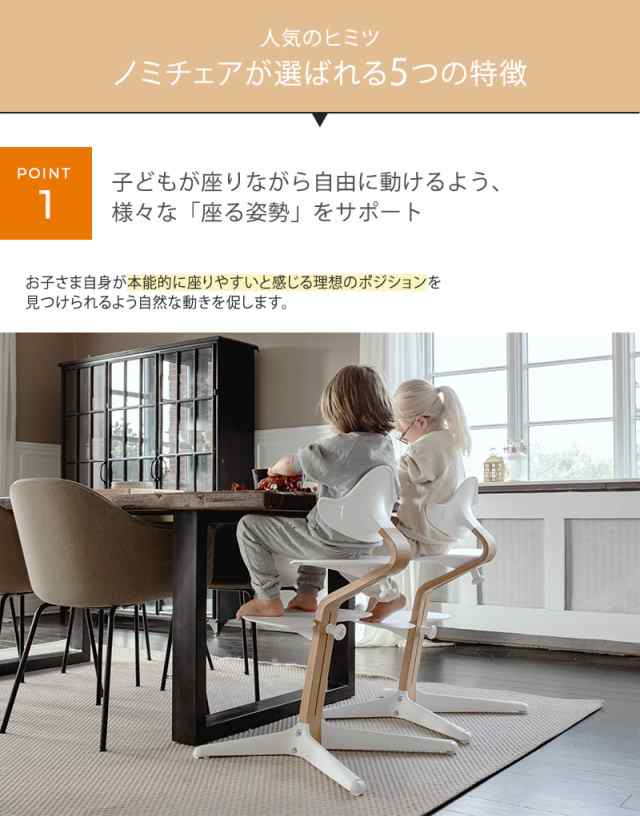 ストッケ正規販売店 7年保証】 STOKKE ストッケ ノミ チェア 626501