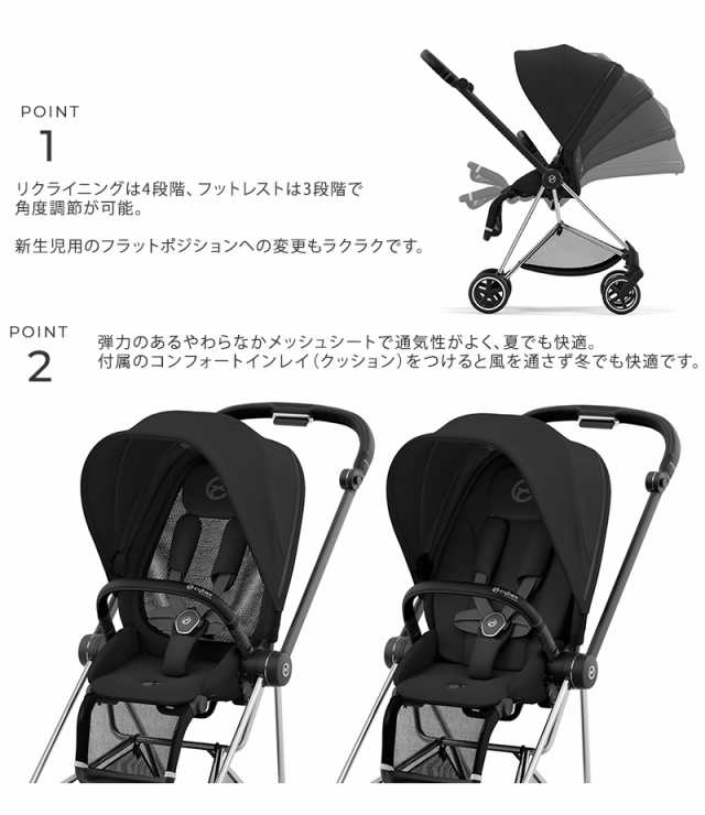 cybex サイベックス MIOS ミオス シートパックJP3 523000873