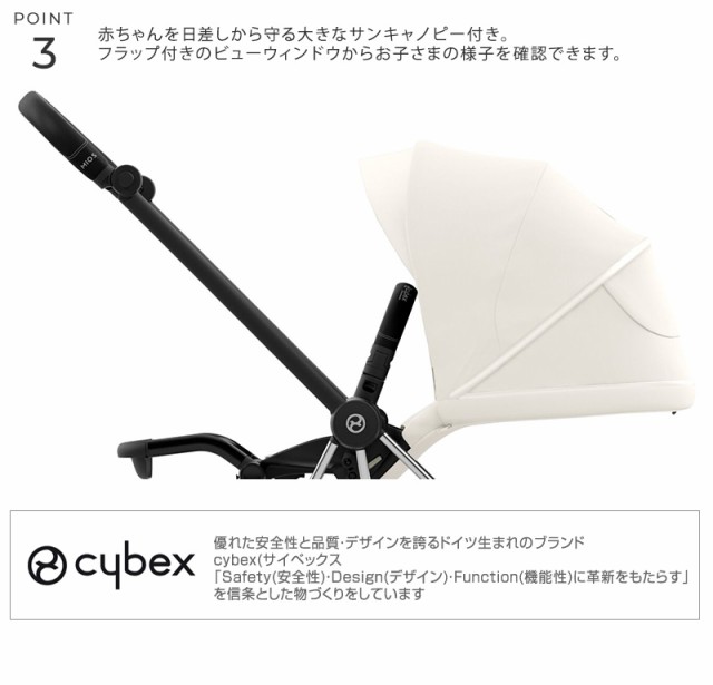 cybex サイベックス MIOS ミオス シートパックJP3 523000873 ...