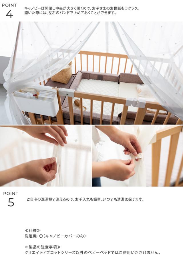 farska ファルスカ フラッグシップライン キャノピークリエイティブコット Long 専用 746236 日よけ 風よけ 虫よけ 蚊帳  【送料無料】の通販は