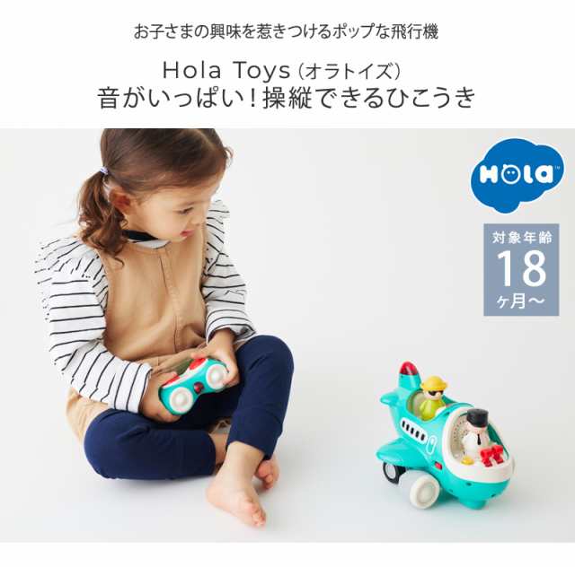 Hola Toys オラトイズ 音がいっぱい！自分で走るきゅうきゅうしゃ 