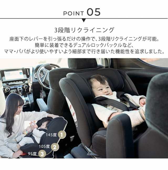 チャイルドシート ISOFIX 回転式 R129適合 ロングユース 109
