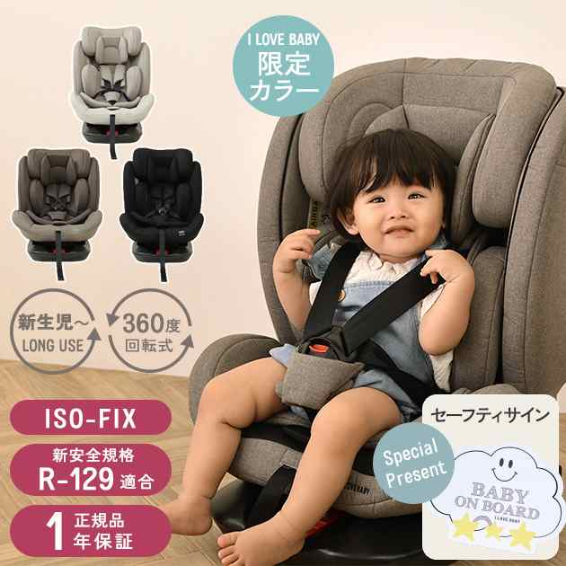 ジョイー チャイルドシート isofix ロングユース っぽ ヅテージス 売買されたオークション情報 落札价格 【au  payマーケット】の商品情報をアーカイブ公開