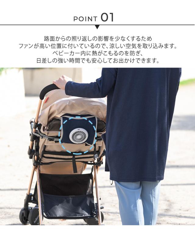 ベビーカー ファンシート バッテリー付 内蔵電池8000mAh 暑さ対策 グレー 楽天市場】日本育児 ファン付ベビーカークールシート Air Liner