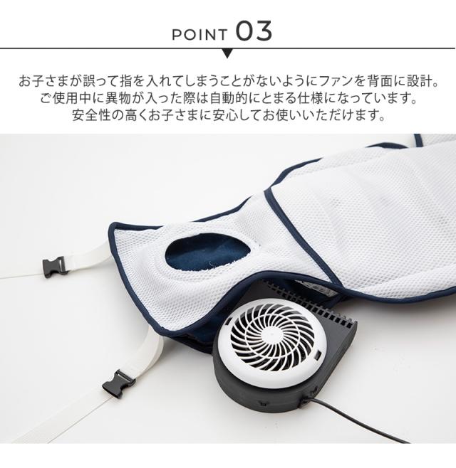 日本育児 ファン付ベビーカークールシート Air Liner 5000012001