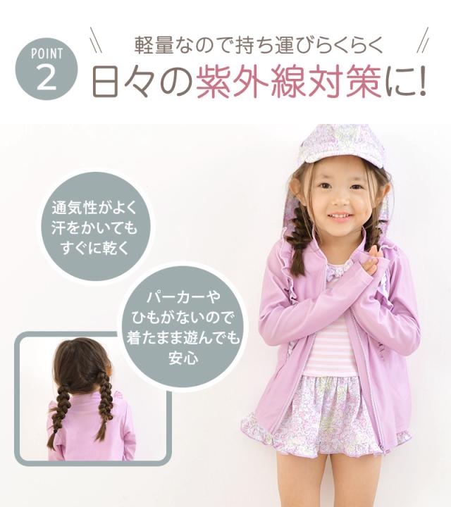 マザウェイズラッシュガード90 親しい