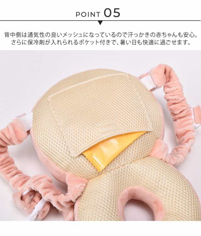 アイラブベビー限定 ごっつん防止に！せおってクッション ヘッド