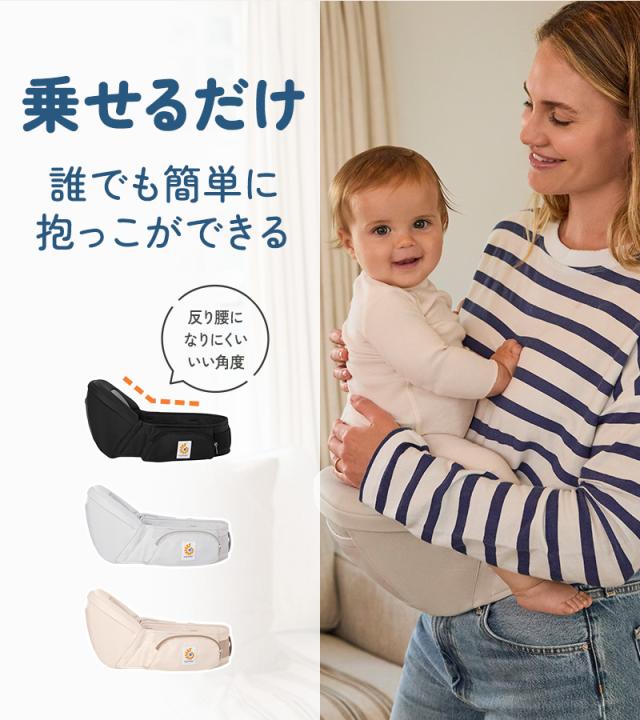 Ergobaby Lift リフト ヒップシート CREGBCHIPGRYBX 日本正規品 エルゴベビー 抱っこひも ベビーキャリア 抱っこサポート 【送料無料】 抱っこひも（子守帯）