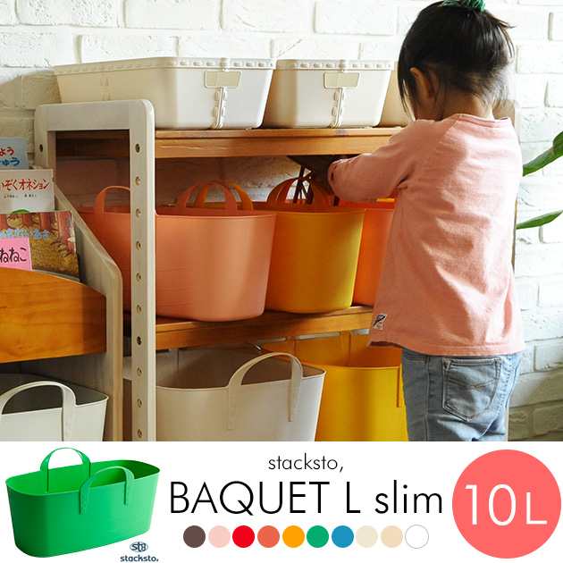 stacksto スタックストー バケット L スリム BAQUET slim 10L スタックストー バケット おもちゃ おむ｜au PAY  マーケット