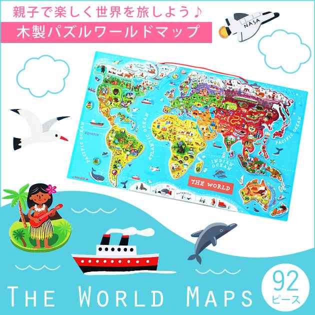 ジャノー マグネット式 ワールドマップ パズル 英語版 92p パズル 世界