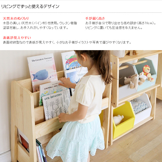 絵本ラック 絵本棚 絵本ラック 絵本収納 木製 の通販はau Pay マーケット こどもと暮らし