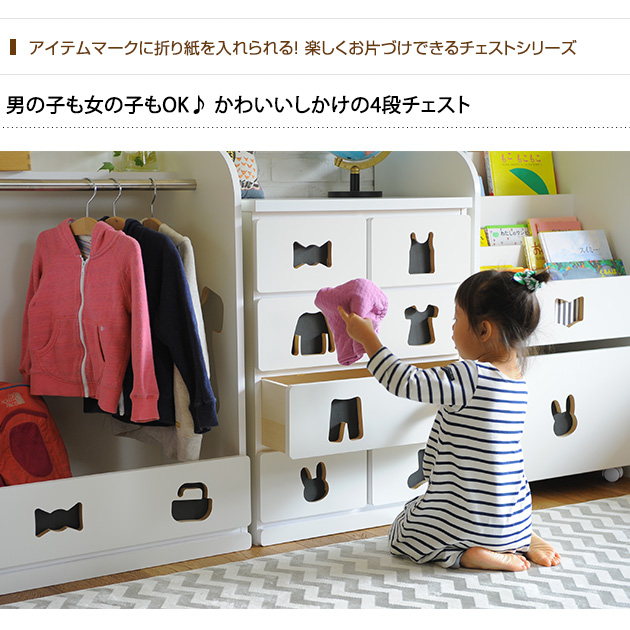 お片付けしたくなるチェスト 6杯 チェスト 4段 キッズ 子供 の通販はau Pay マーケット こどもと暮らし