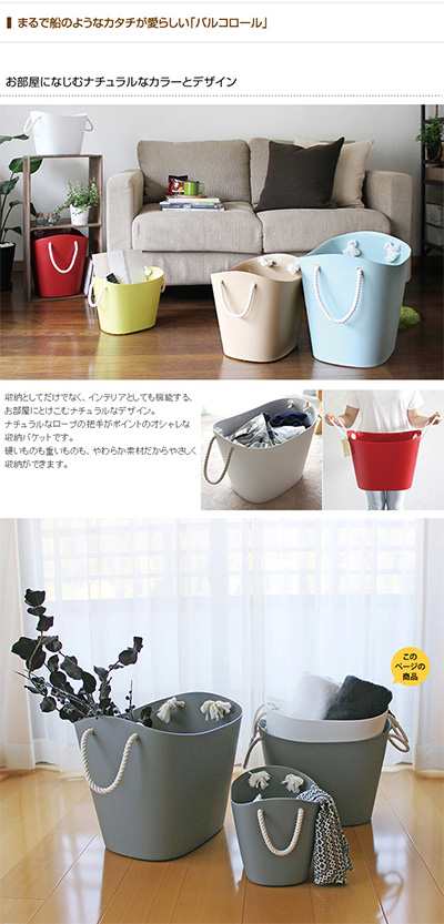 balcolore バルコロール マルチバスケット Mサイズ 19L 収納 バスケット プラスチック 持ち手 の通販はau PAY マーケット -  こどもと暮らし