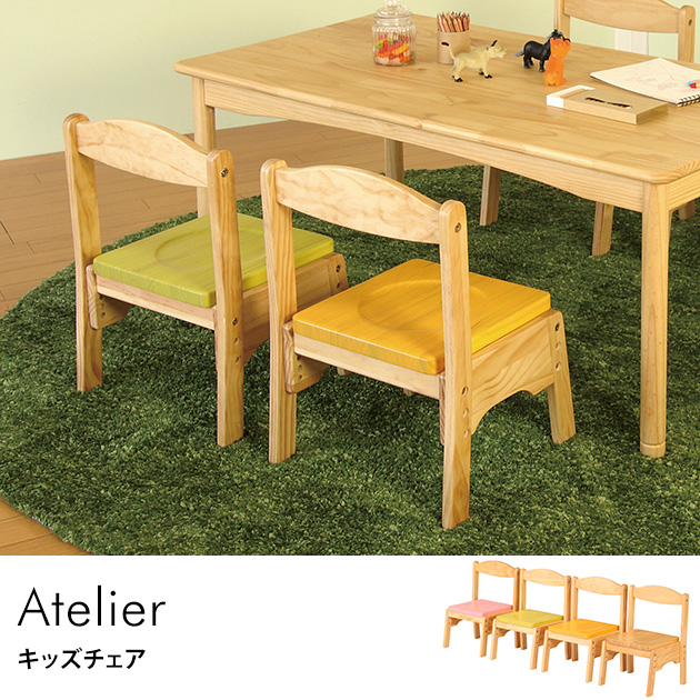 Atelier キッズチェア キッズチェア 子供椅子 木製 ローチェア の通販はau Pay マーケット こどもと暮らし