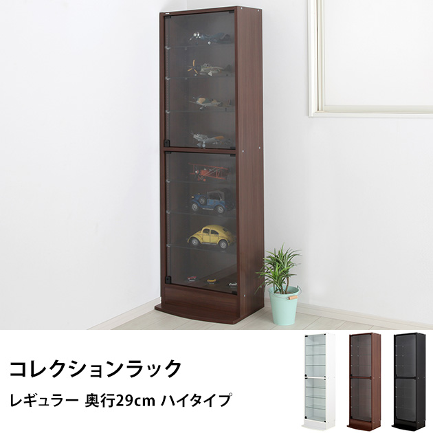 コレクションラック レギュラー 奥行29cm ハイタイプ コレクションラック コレクションケース ガラスケース フィギュアラックの通販はau Pay マーケット こどもと暮らし