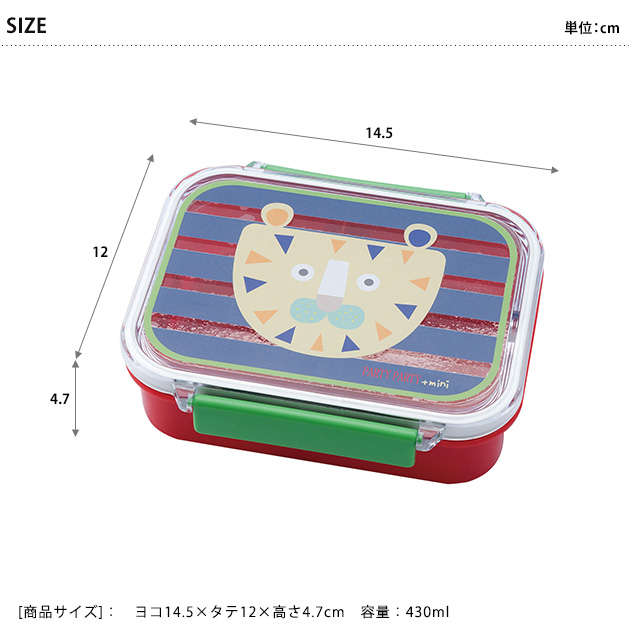 Party Party Animo パーティパーティアニモ ランチボックス お弁当箱 ランチボックス お弁当 キッズ 子供 の通販はau Pay マーケット こどもと暮らし